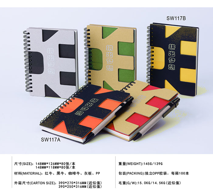 辦公禮品